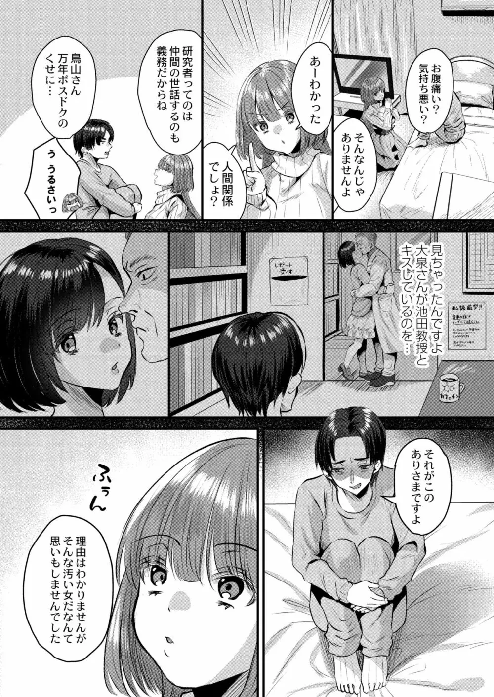 COMIC 快艶 VOL.02 Page.114