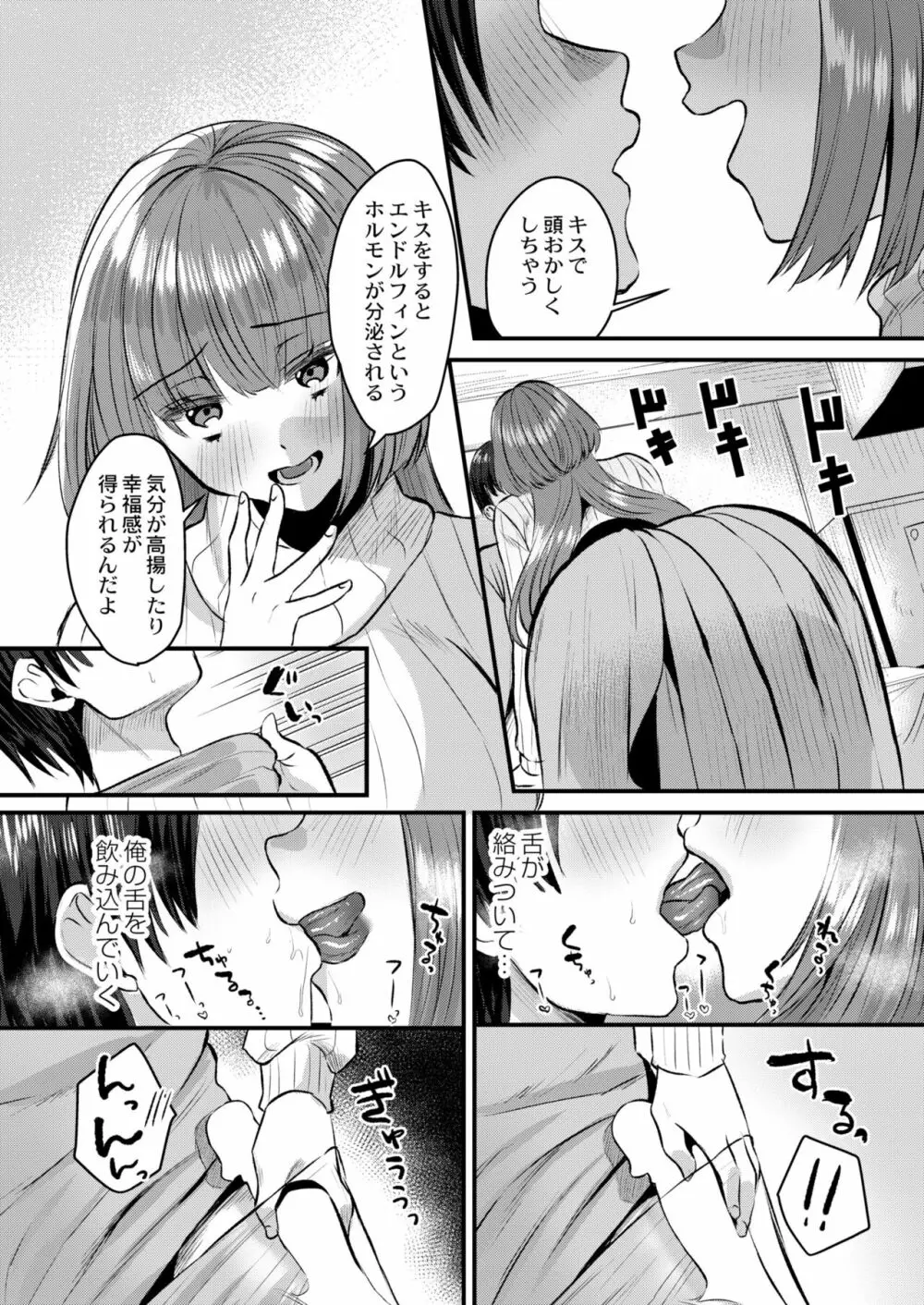 COMIC 快艶 VOL.02 Page.117