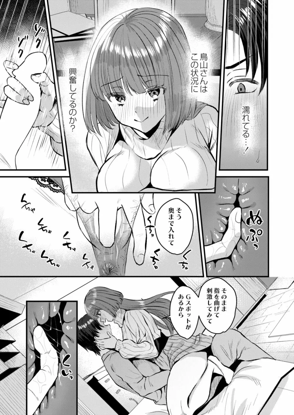 COMIC 快艶 VOL.02 Page.119