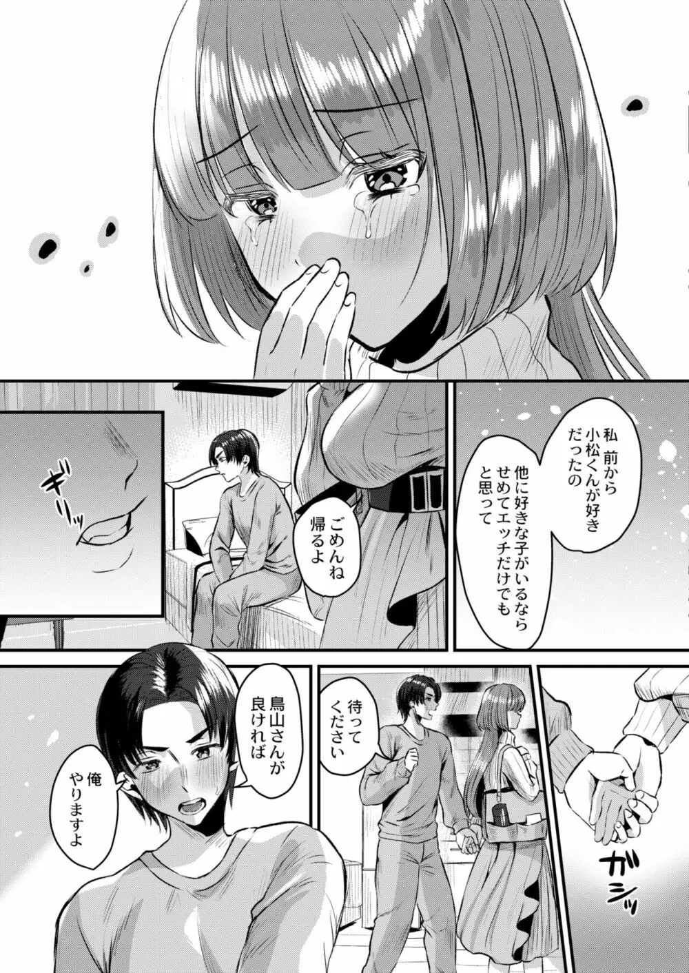 COMIC 快艶 VOL.02 Page.123