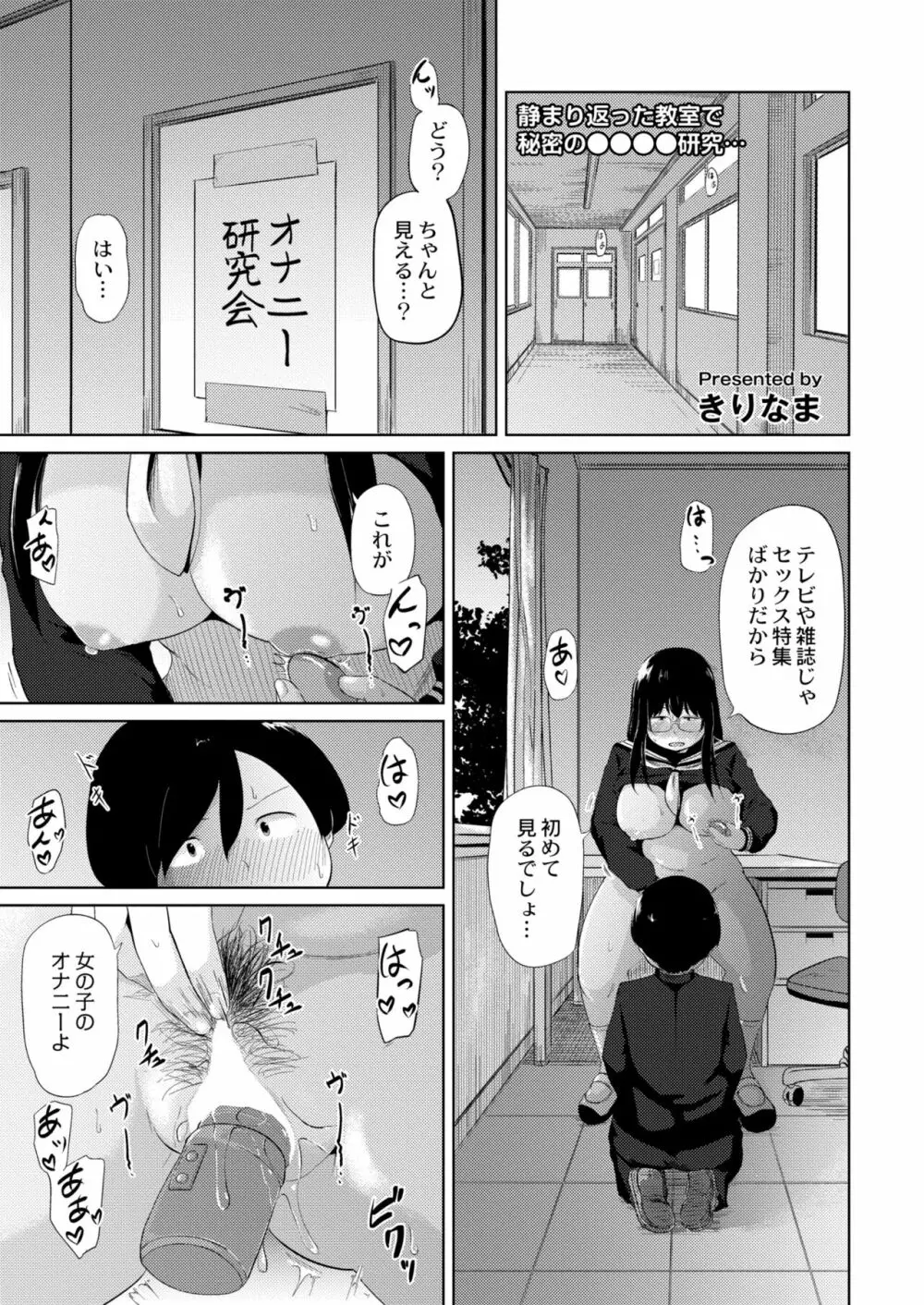 COMIC 快艶 VOL.02 Page.137