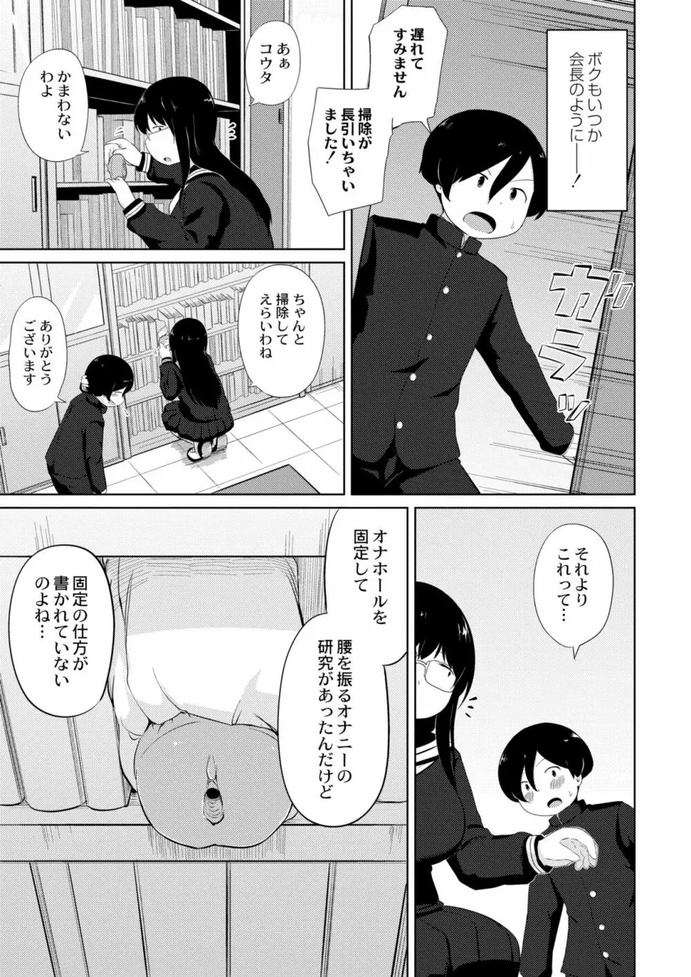 COMIC 快艶 VOL.02 Page.143
