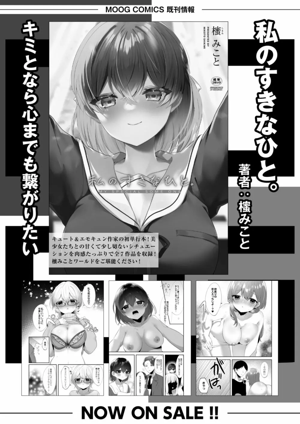 COMIC 快艶 VOL.02 Page.168