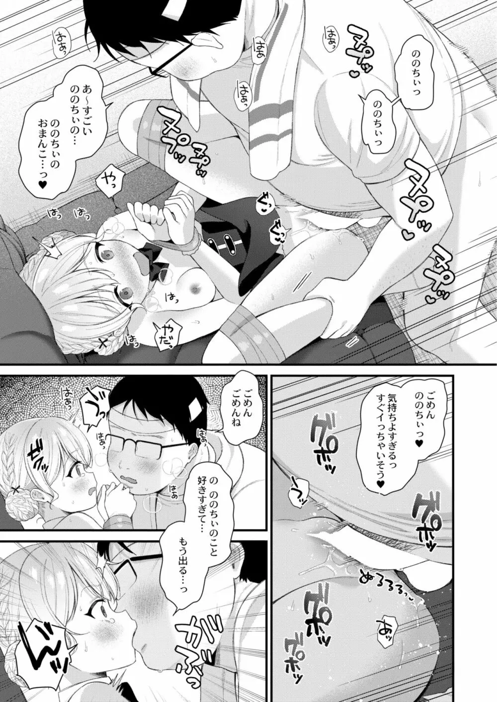COMIC 快艶 VOL.02 Page.17