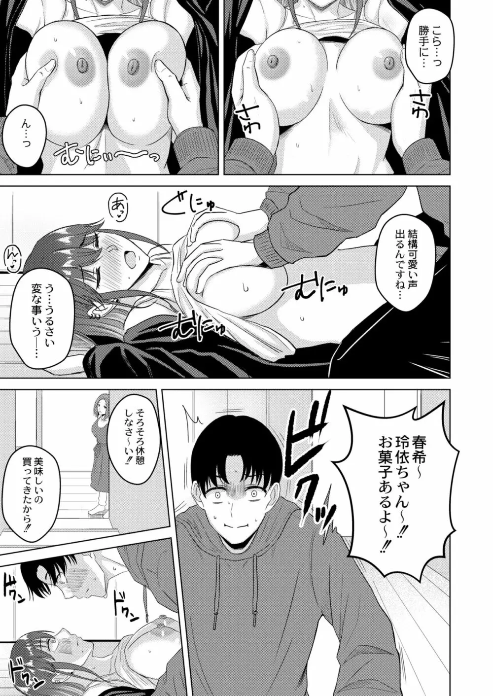 COMIC 快艶 VOL.02 Page.177