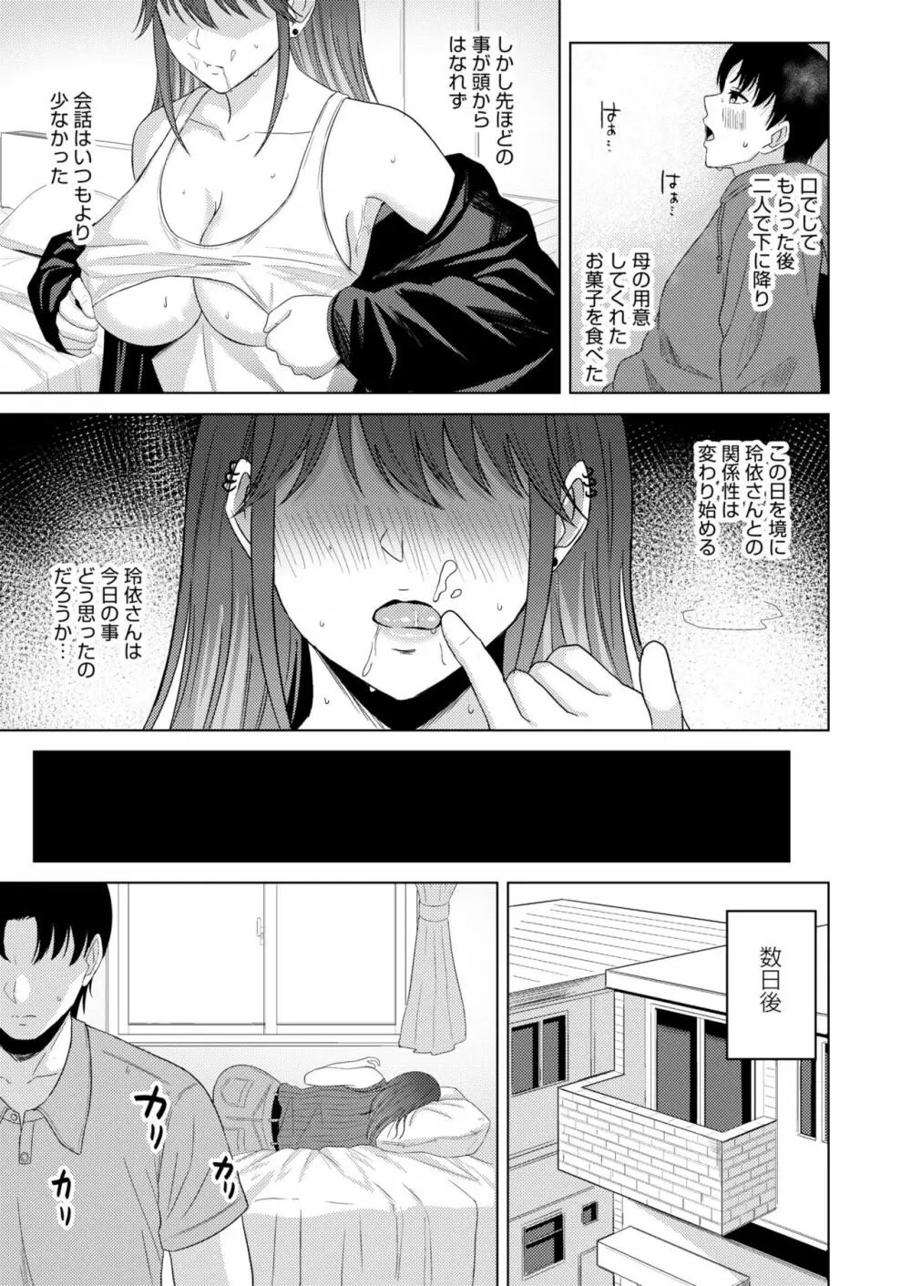 COMIC 快艶 VOL.02 Page.181