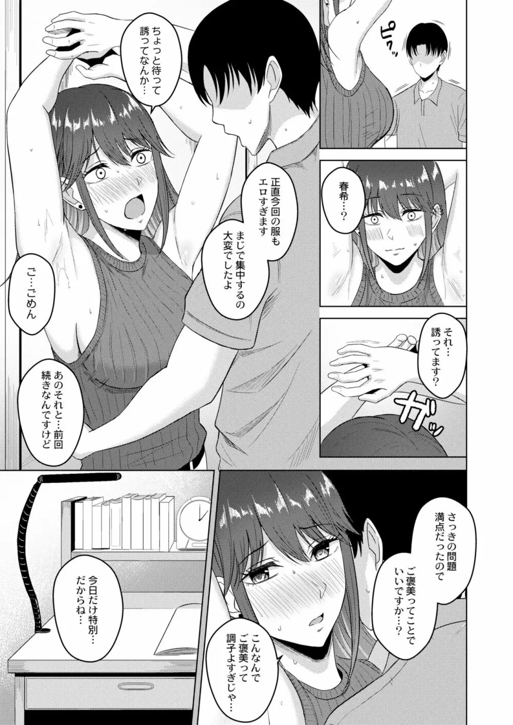 COMIC 快艶 VOL.02 Page.183