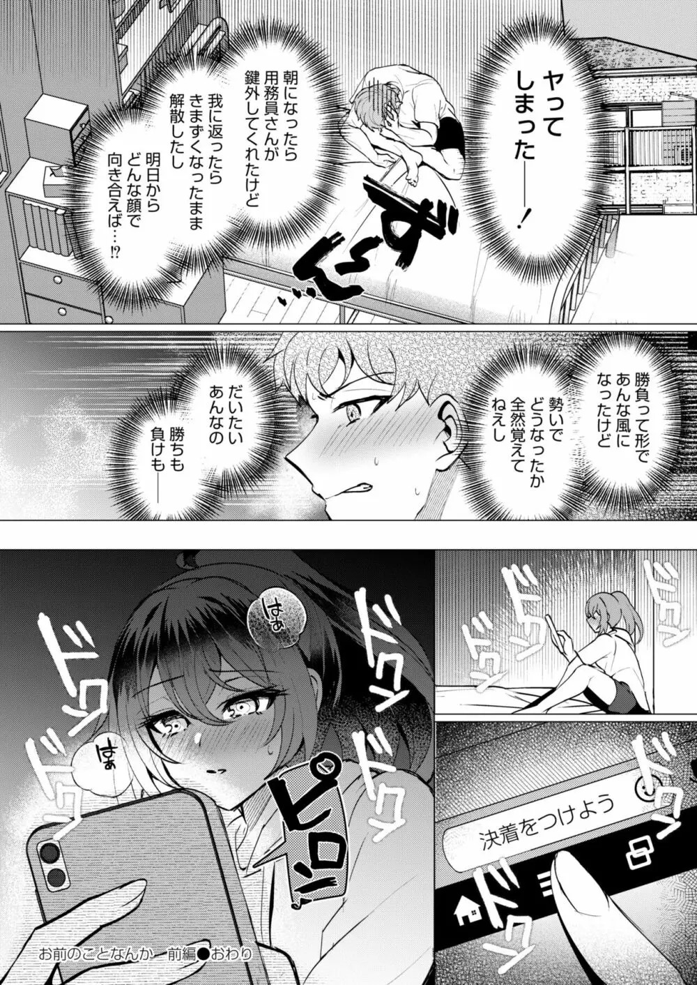 COMIC 快艶 VOL.02 Page.212