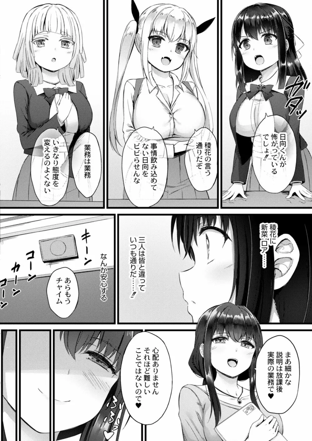 COMIC 快艶 VOL.02 Page.218