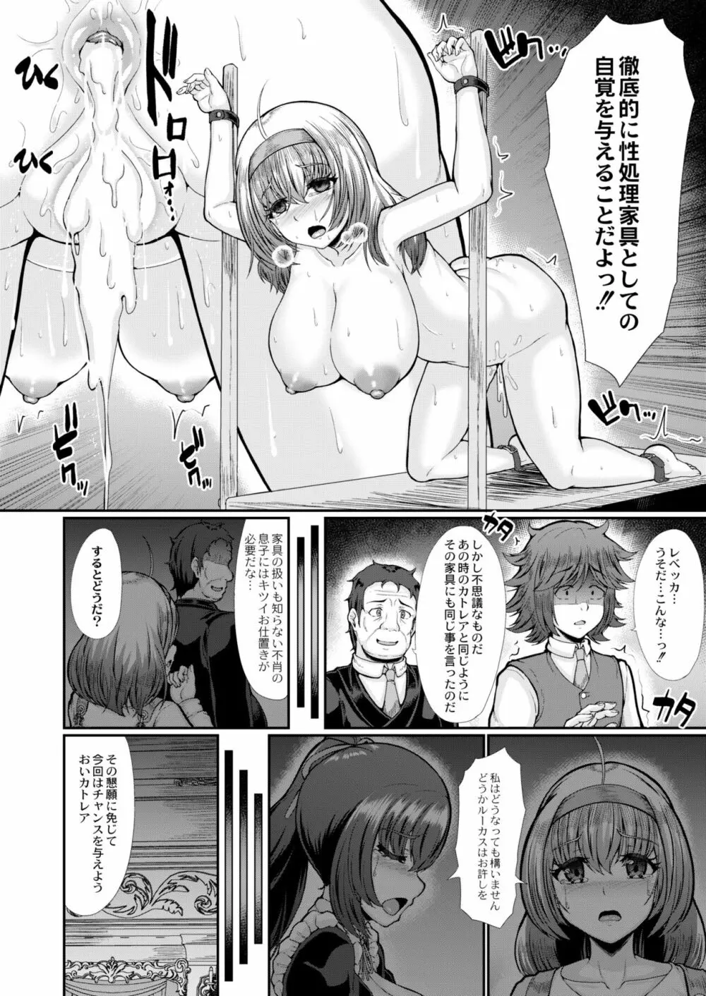 COMIC 快艶 VOL.02 Page.260