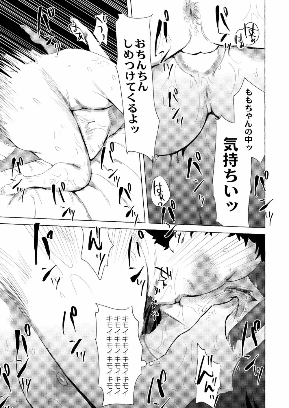 COMIC 快艶 VOL.02 Page.319