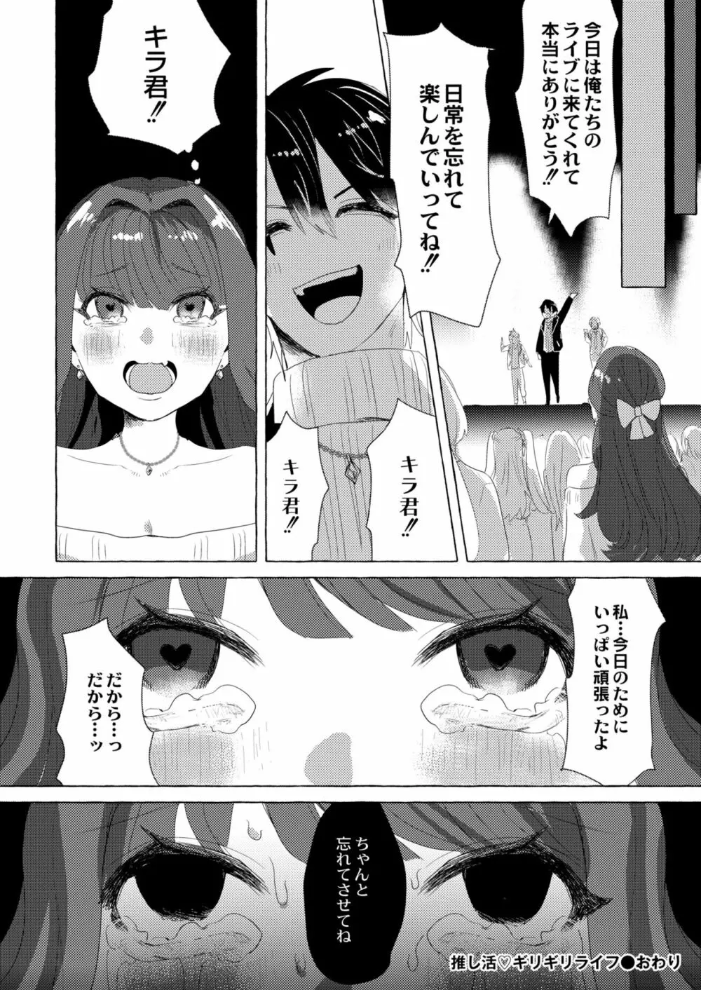 COMIC 快艶 VOL.02 Page.326