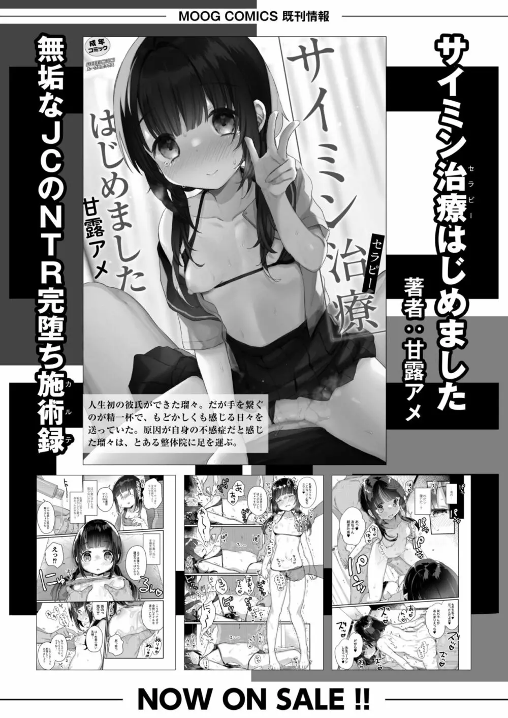 COMIC 快艶 VOL.02 Page.328
