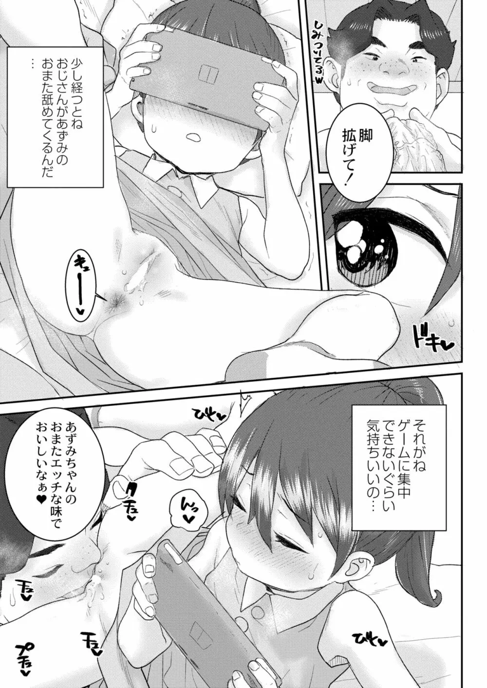 COMIC 快艶 VOL.02 Page.335