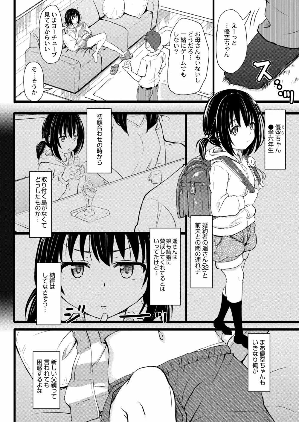 COMIC 快艶 VOL.02 Page.354