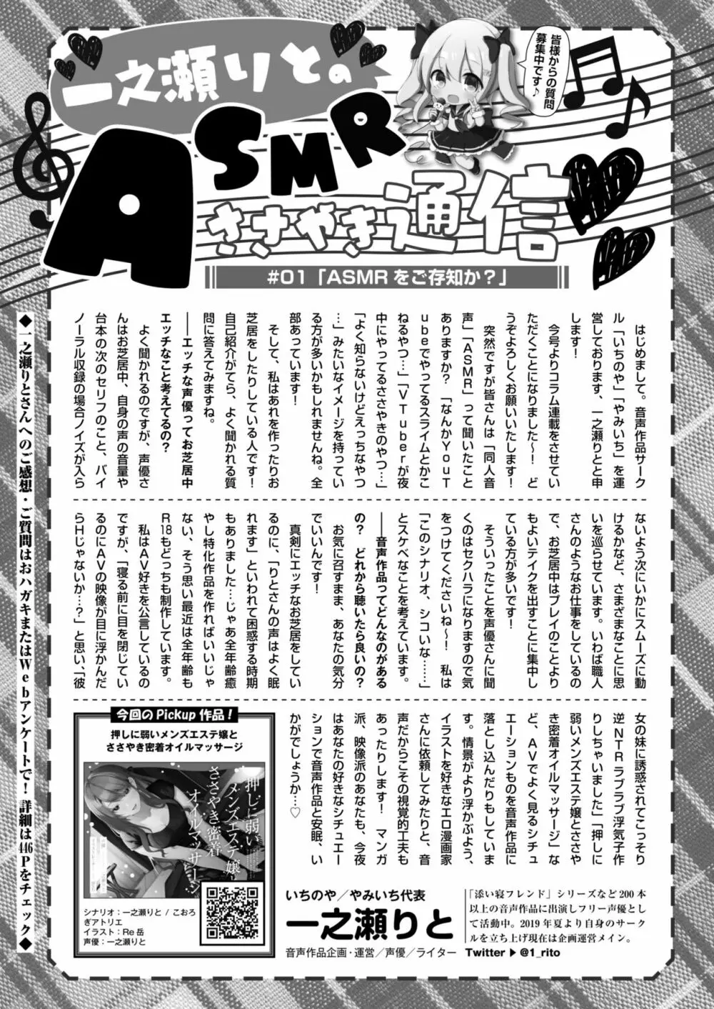 COMIC 快艶 VOL.02 Page.447