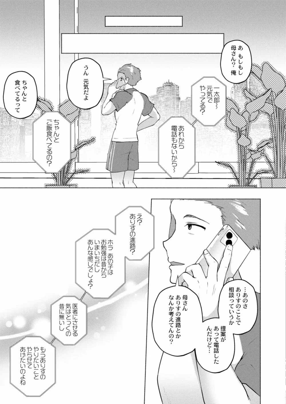 COMIC 快艶 VOL.02 Page.59