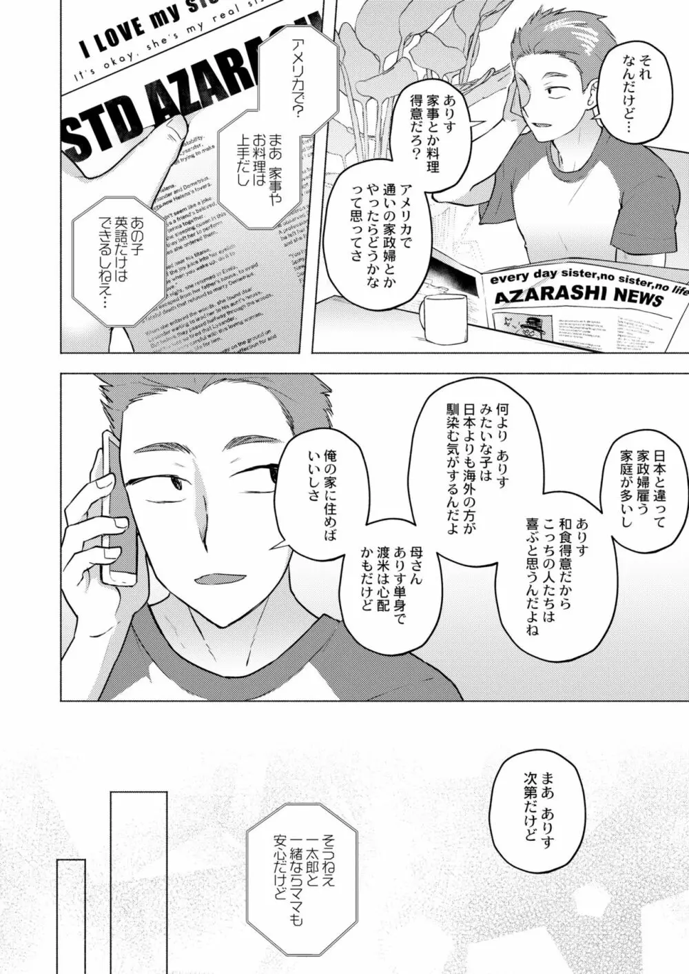 COMIC 快艶 VOL.02 Page.60