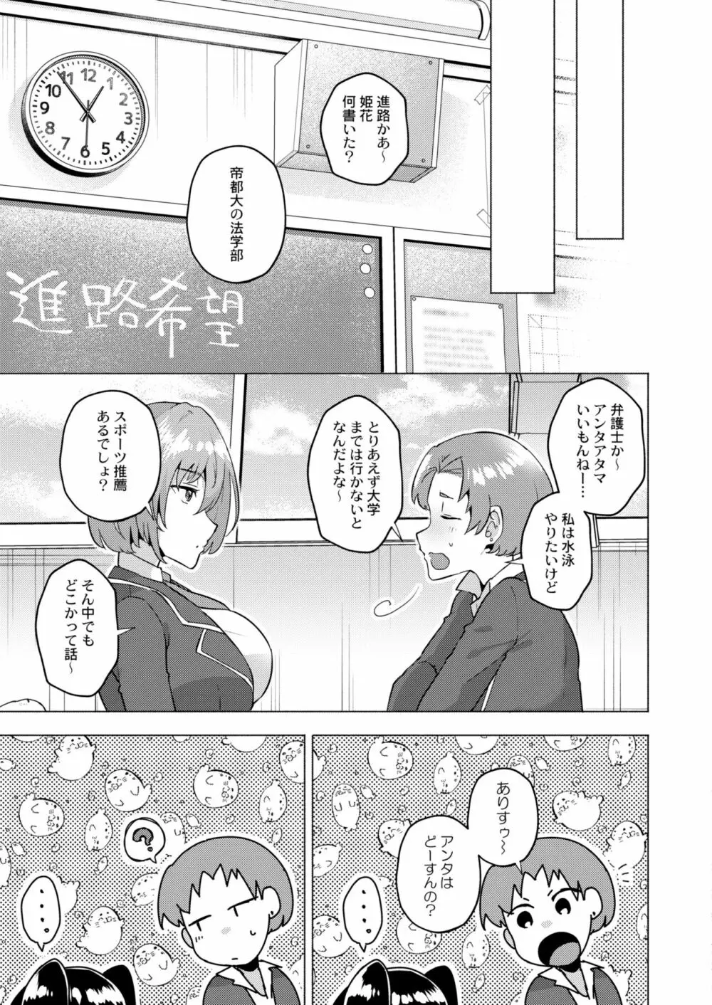 COMIC 快艶 VOL.02 Page.61