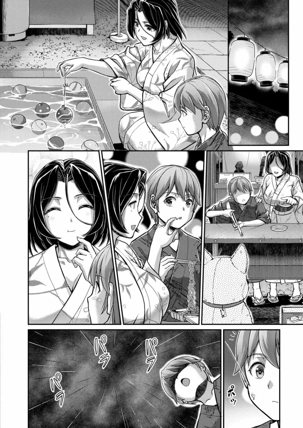 COMIC 快艶 VOL.02 Page.72