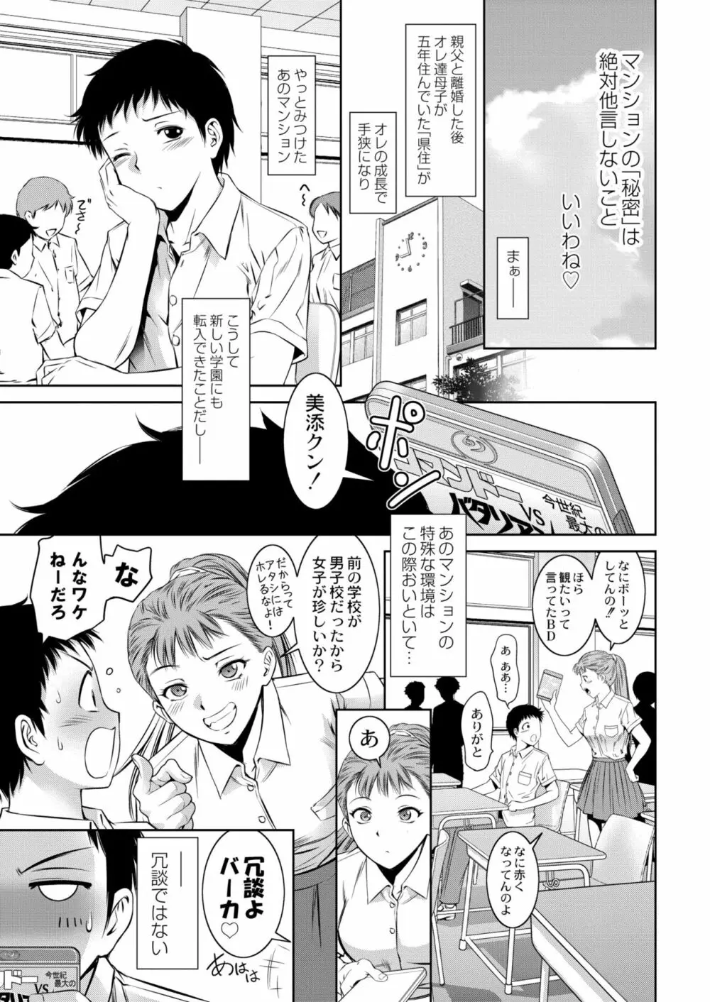 COMIC 快艶 VOL.02 Page.89