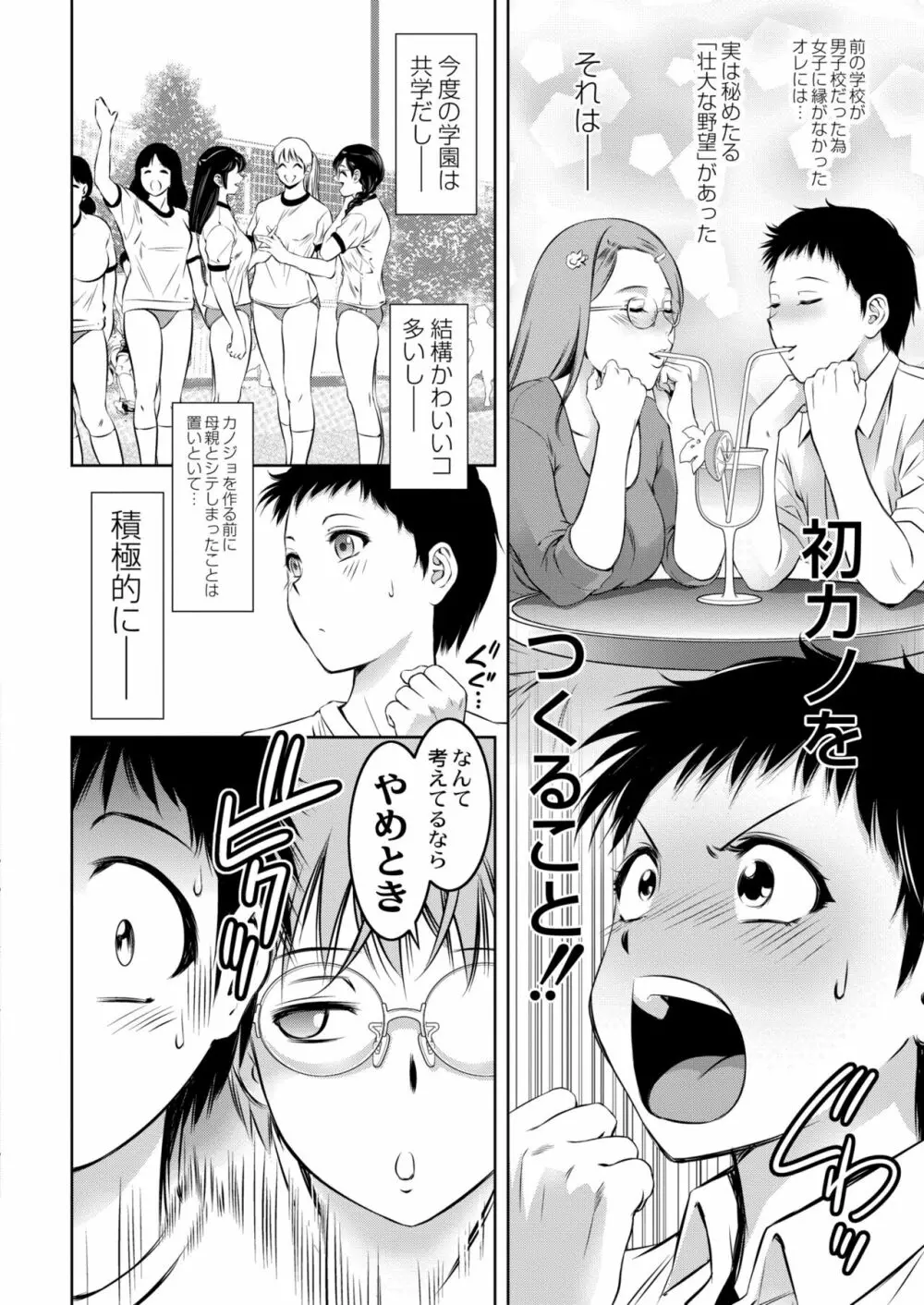 COMIC 快艶 VOL.02 Page.90