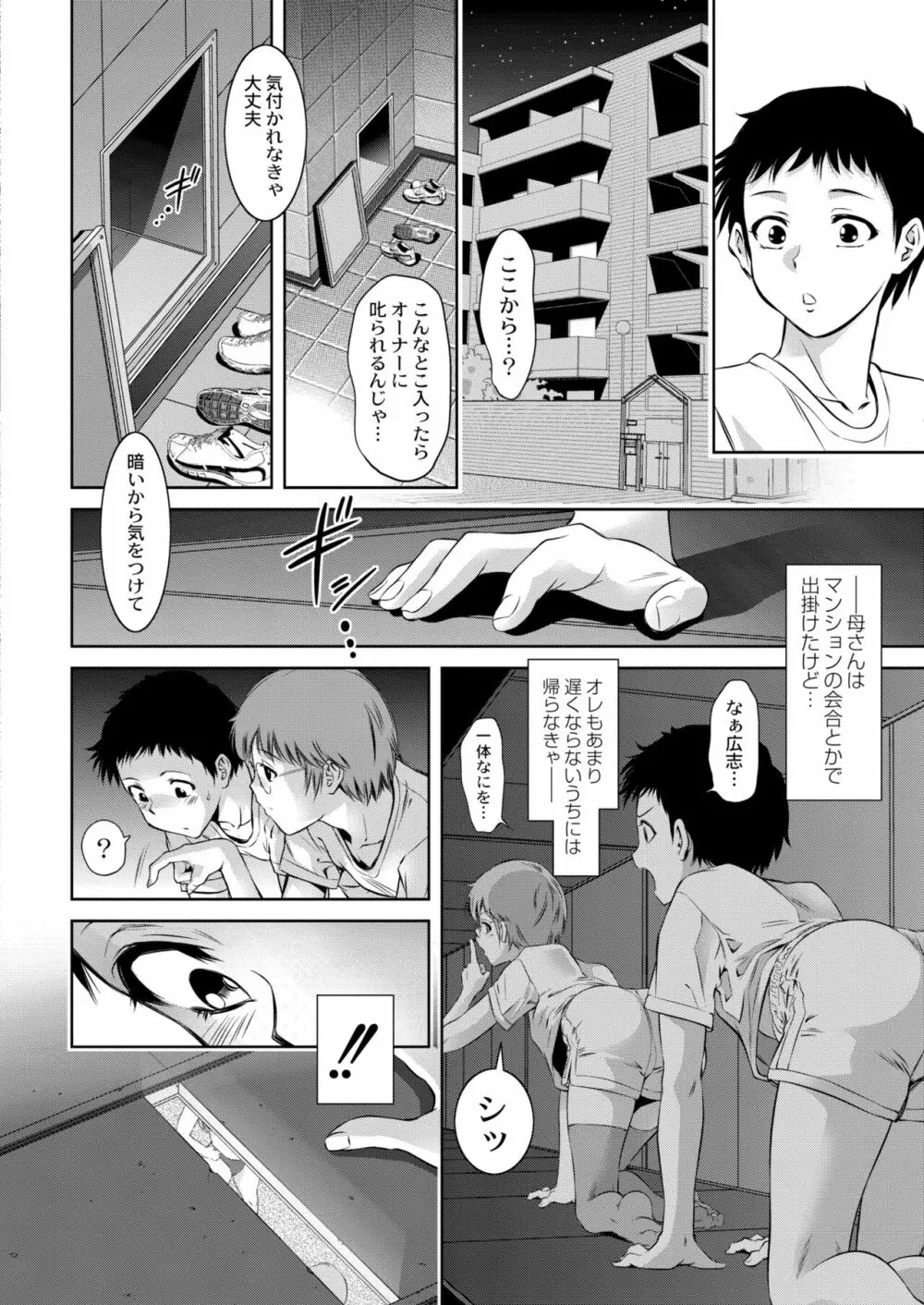 COMIC 快艶 VOL.02 Page.92