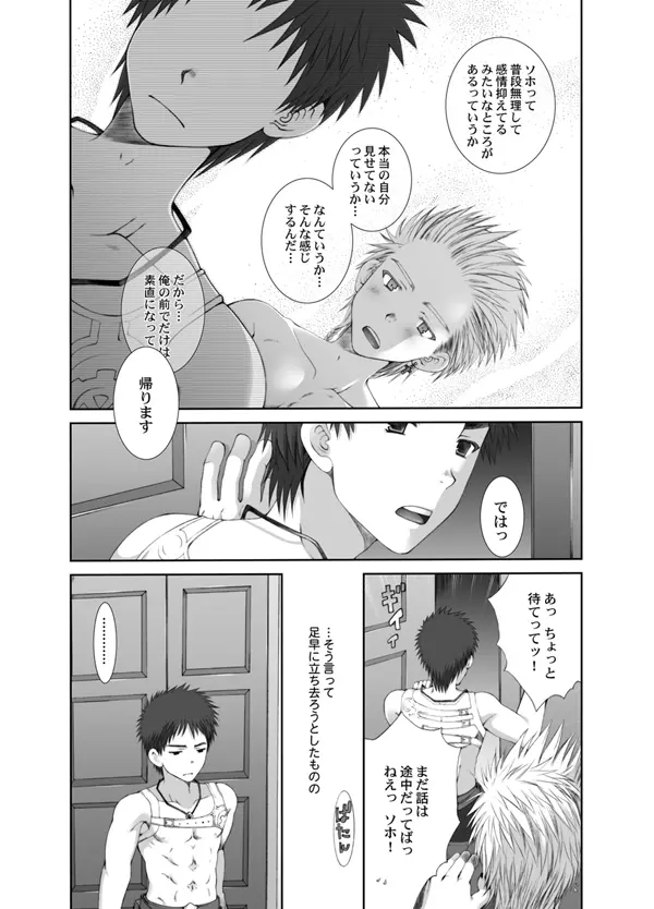 卵z以上の予感。 Page.30