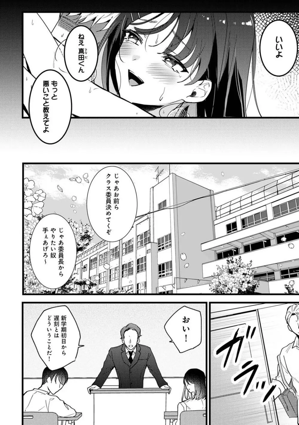 COMIC アナンガ・ランガ Vol.95 Page.128