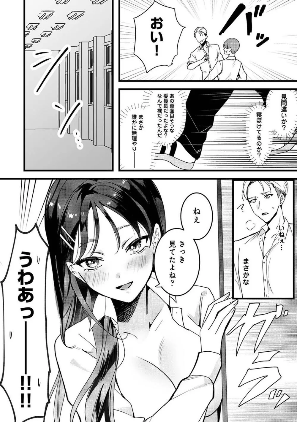 COMIC アナンガ・ランガ Vol.95 Page.136