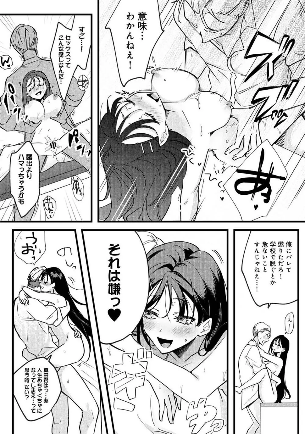 COMIC アナンガ・ランガ Vol.95 Page.146