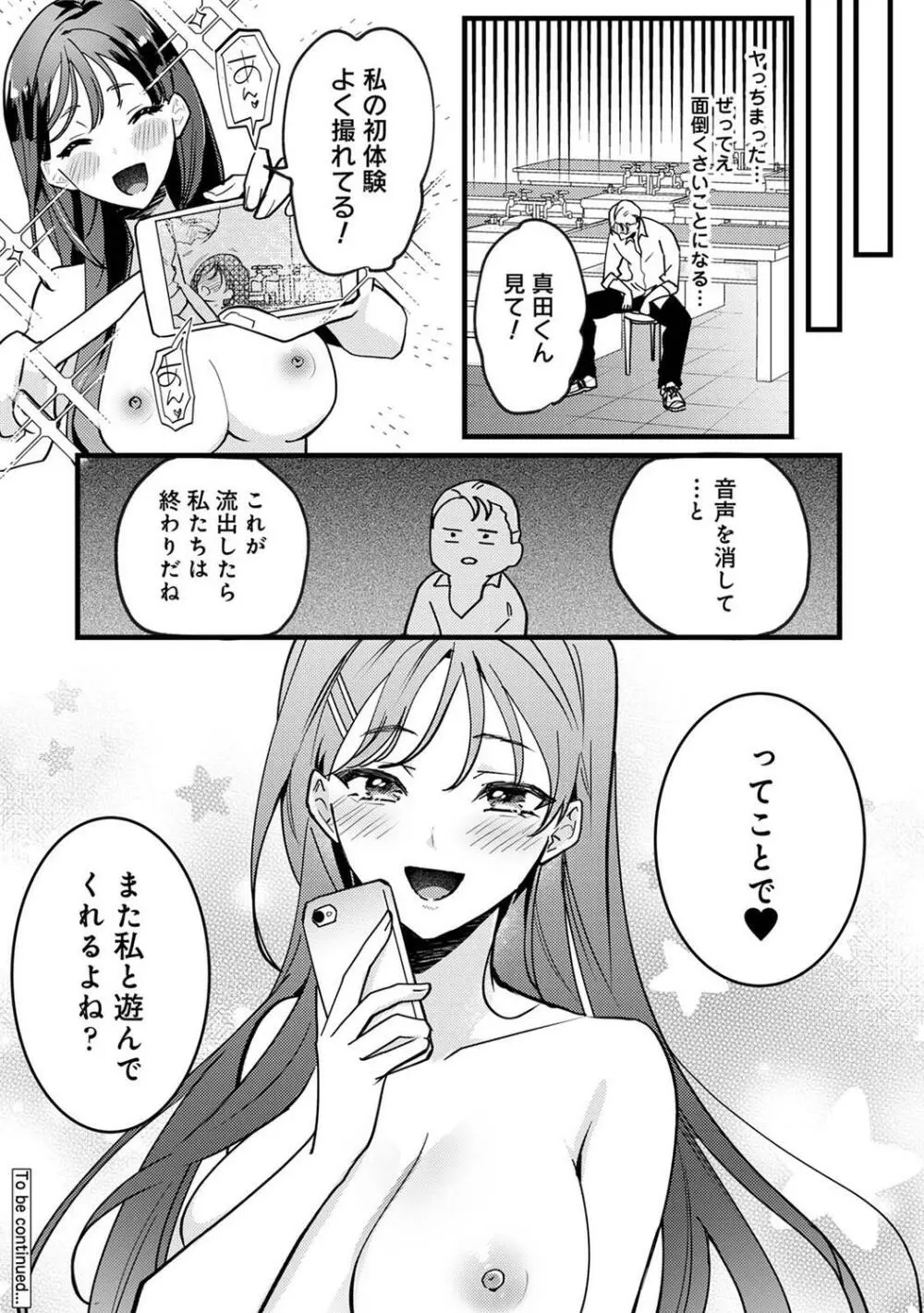 COMIC アナンガ・ランガ Vol.95 Page.150