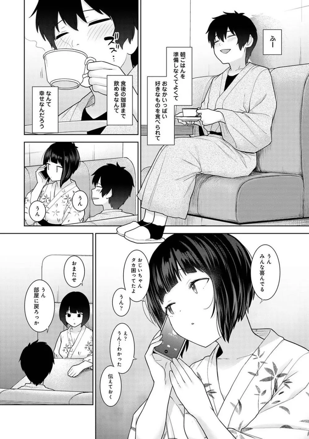 COMIC アナンガ・ランガ Vol.95 Page.155