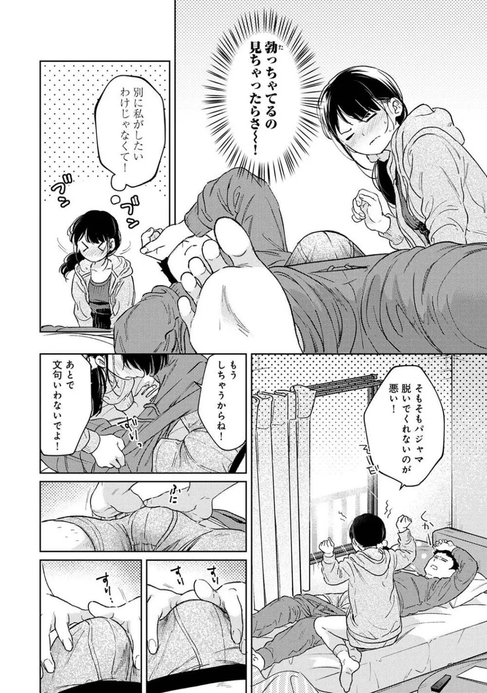 COMIC アナンガ・ランガ Vol.95 Page.18