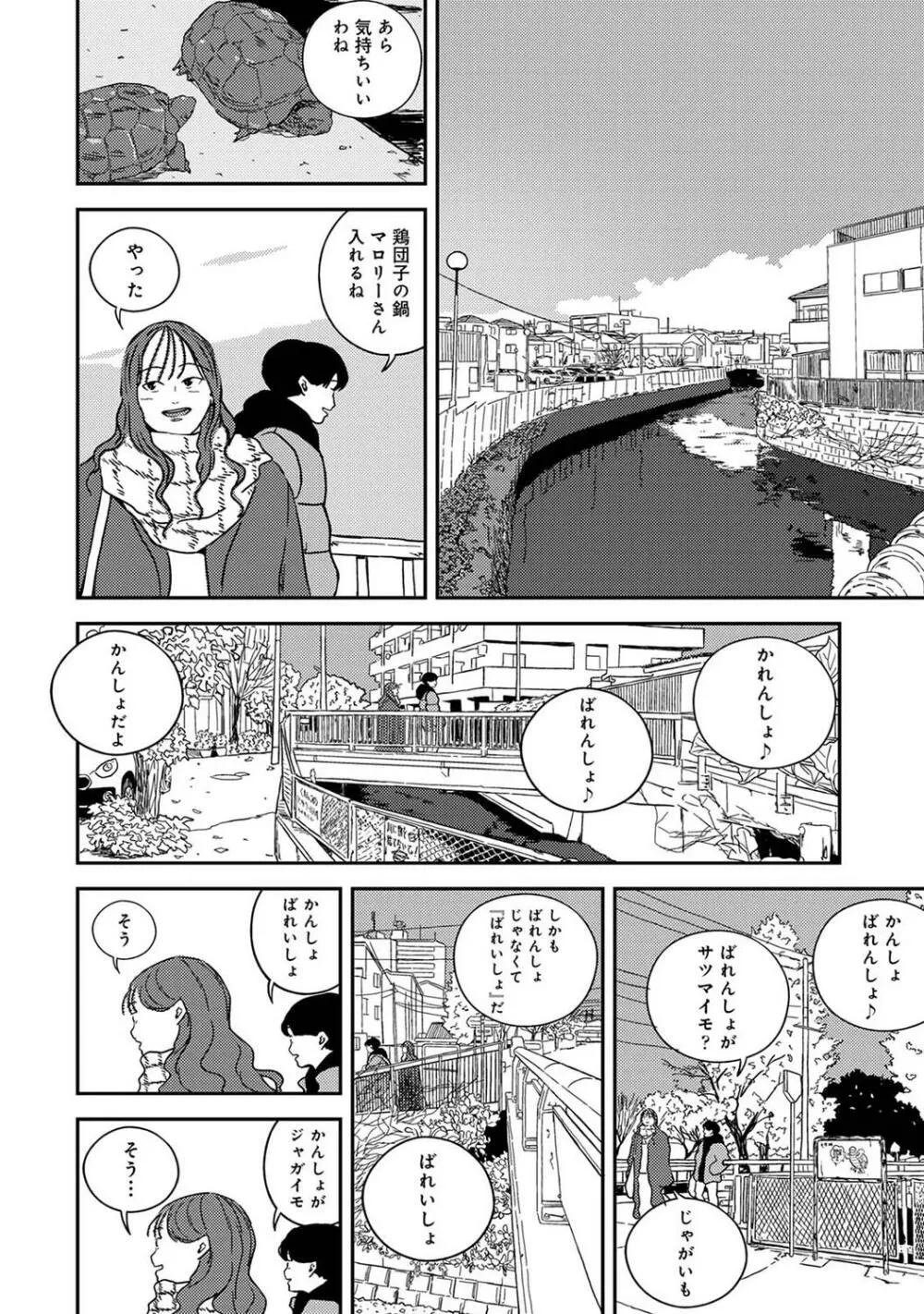 COMIC アナンガ・ランガ Vol.95 Page.206