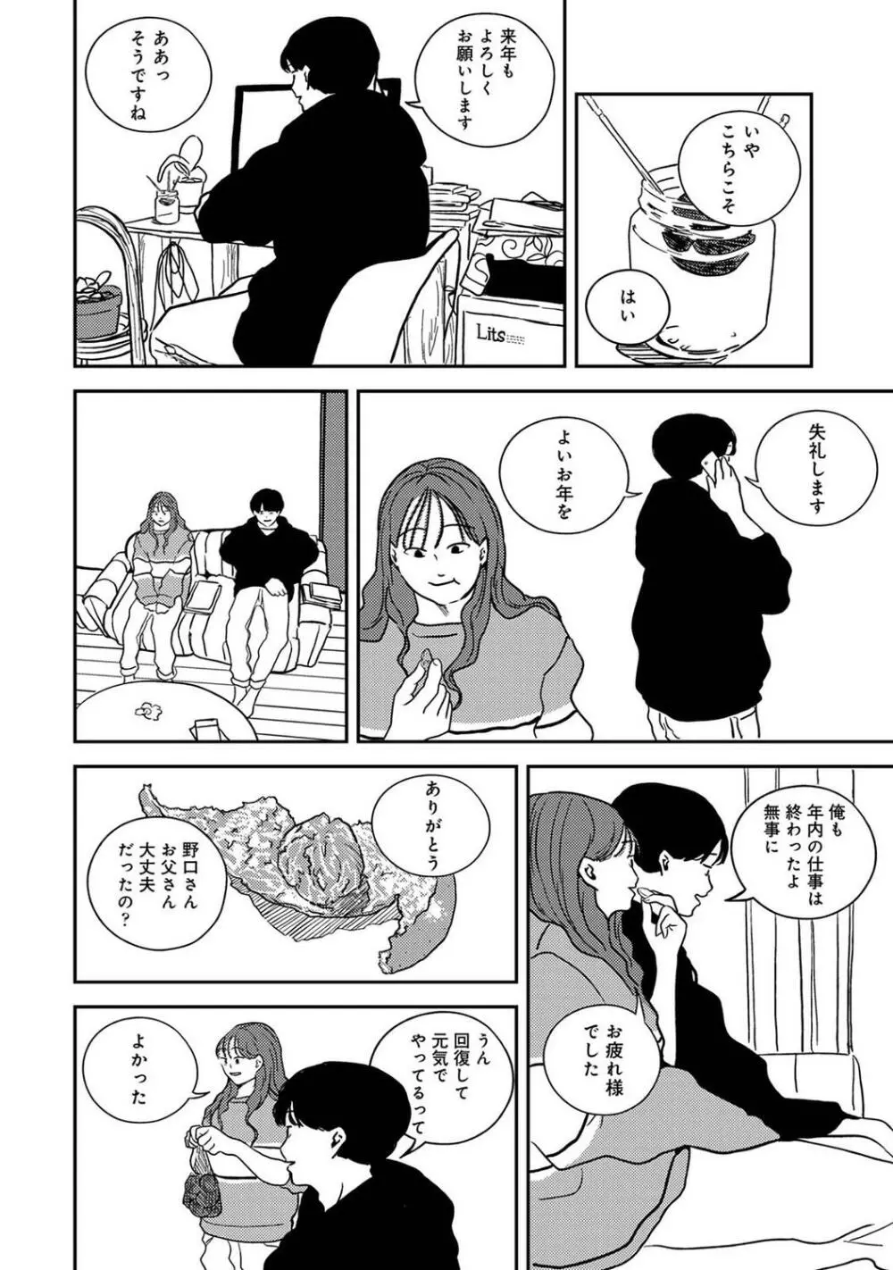 COMIC アナンガ・ランガ Vol.95 Page.212