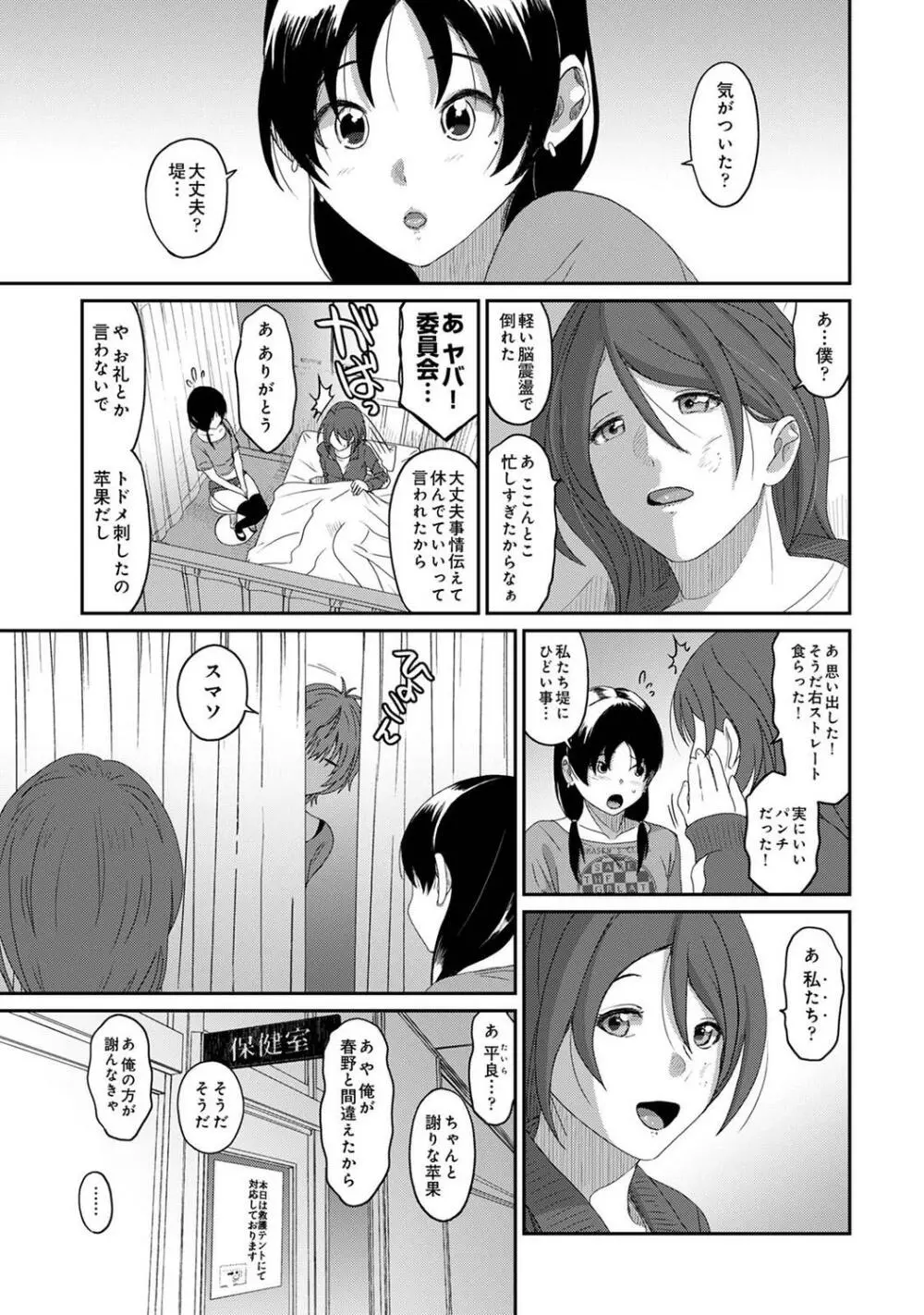 COMIC アナンガ・ランガ Vol.95 Page.235