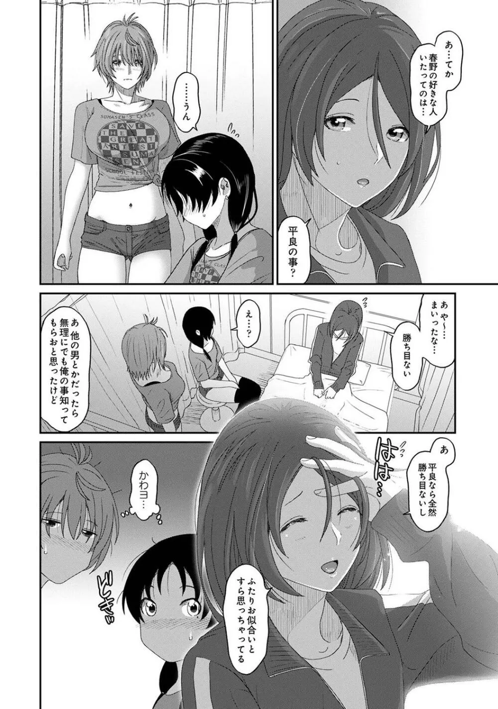 COMIC アナンガ・ランガ Vol.95 Page.236