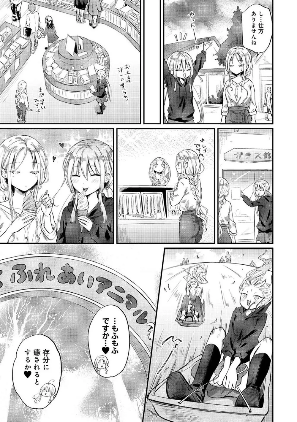 COMIC アナンガ・ランガ Vol.95 Page.263