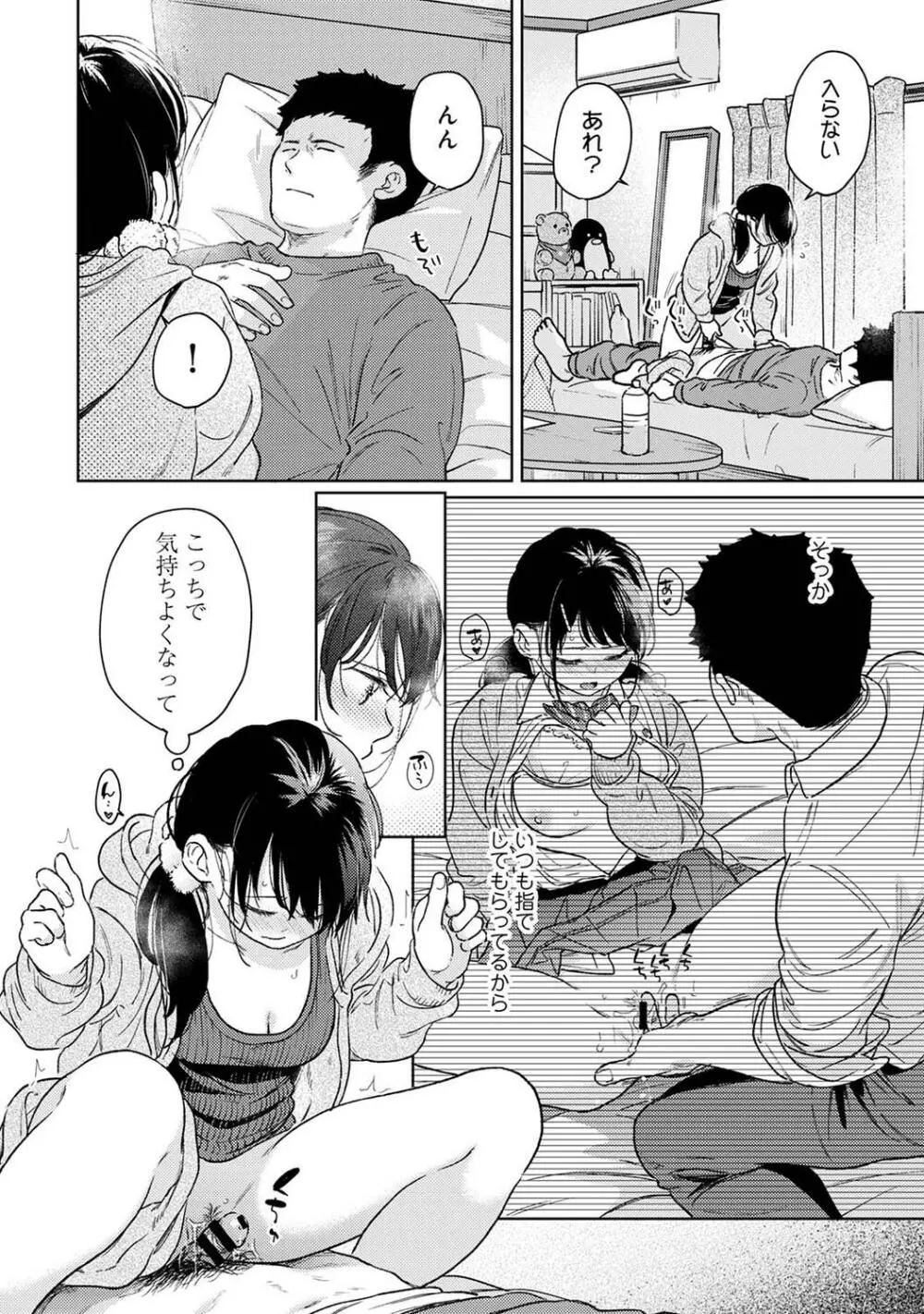 COMIC アナンガ・ランガ Vol.95 Page.28