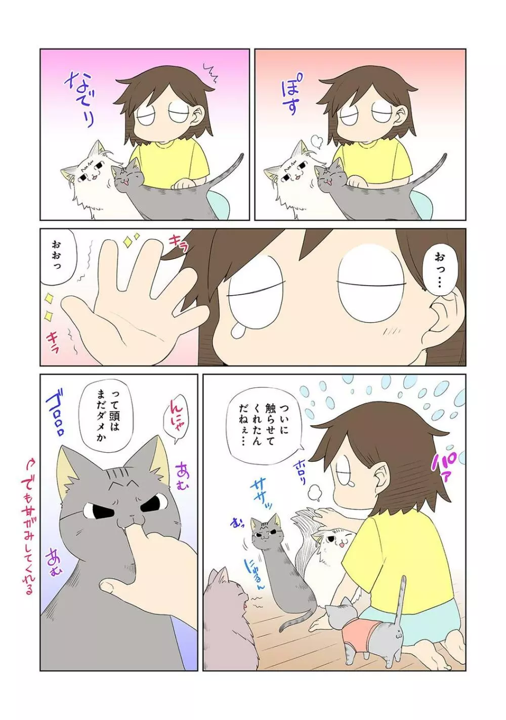 COMIC アナンガ・ランガ Vol.95 Page.305