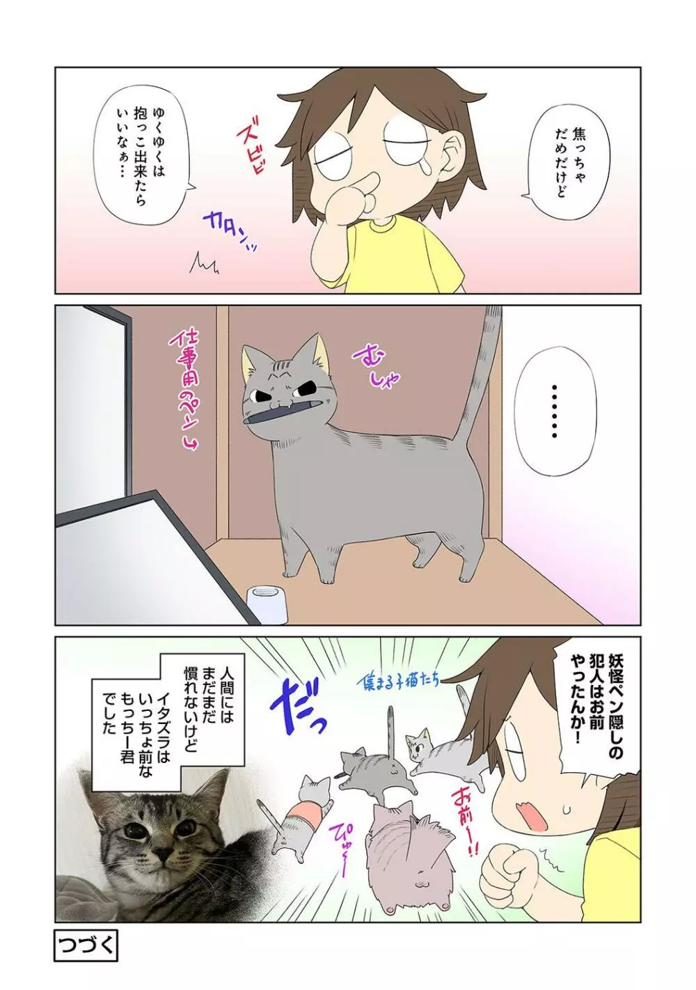 COMIC アナンガ・ランガ Vol.95 Page.306