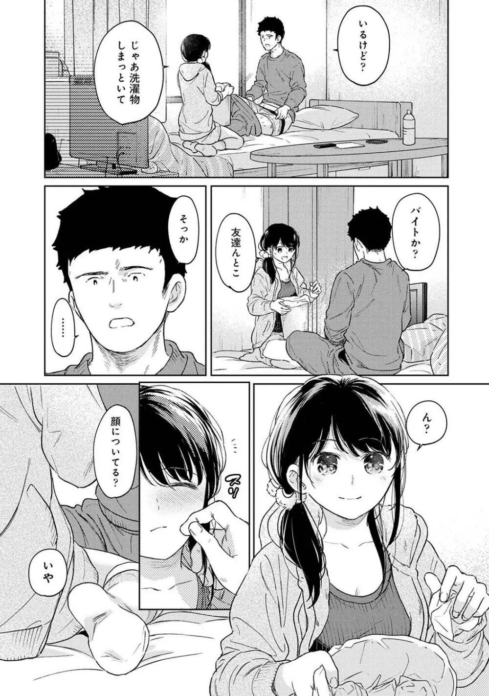 COMIC アナンガ・ランガ Vol.95 Page.35