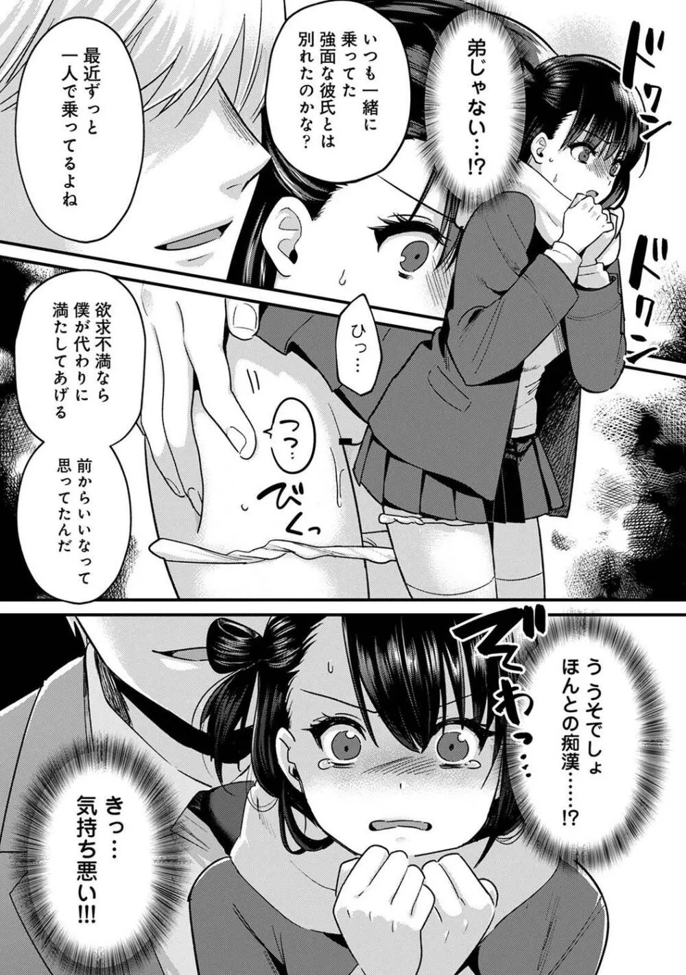 COMIC アナンガ・ランガ Vol.95 Page.39