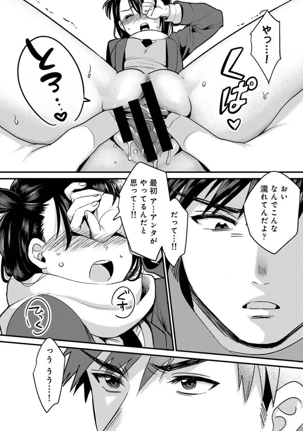 COMIC アナンガ・ランガ Vol.95 Page.44