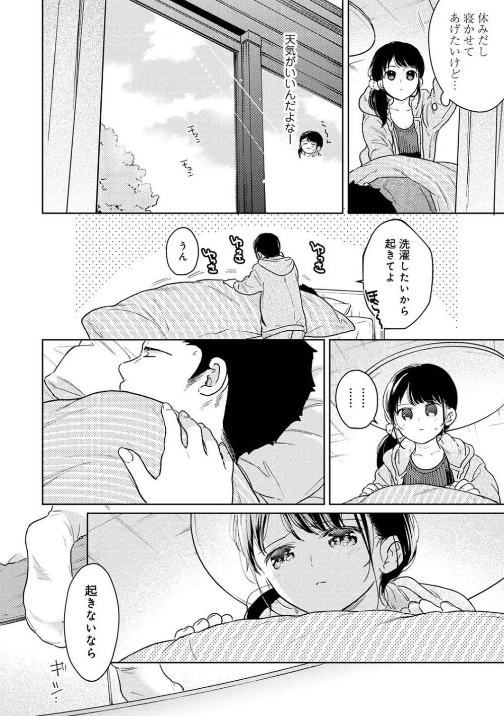 COMIC アナンガ・ランガ Vol.95 Page.6