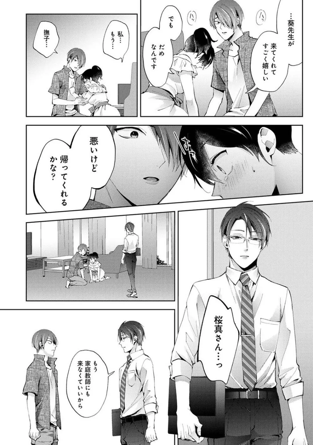 COMIC アナンガ・ランガ Vol.95 Page.78