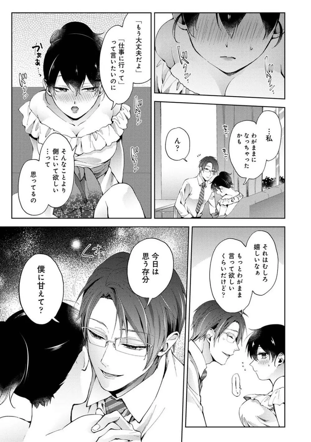 COMIC アナンガ・ランガ Vol.95 Page.85