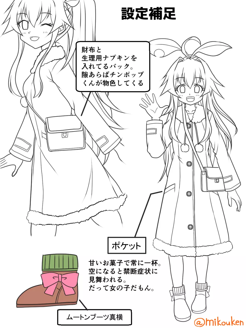 サンタコートVSメイド服、夢のドスケベ衣装決戦 Page.7