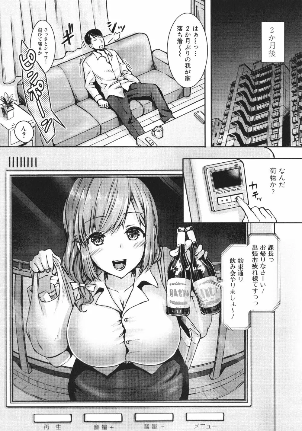 はぁれむ合宿 エッチな自由研究しよっ Page.160